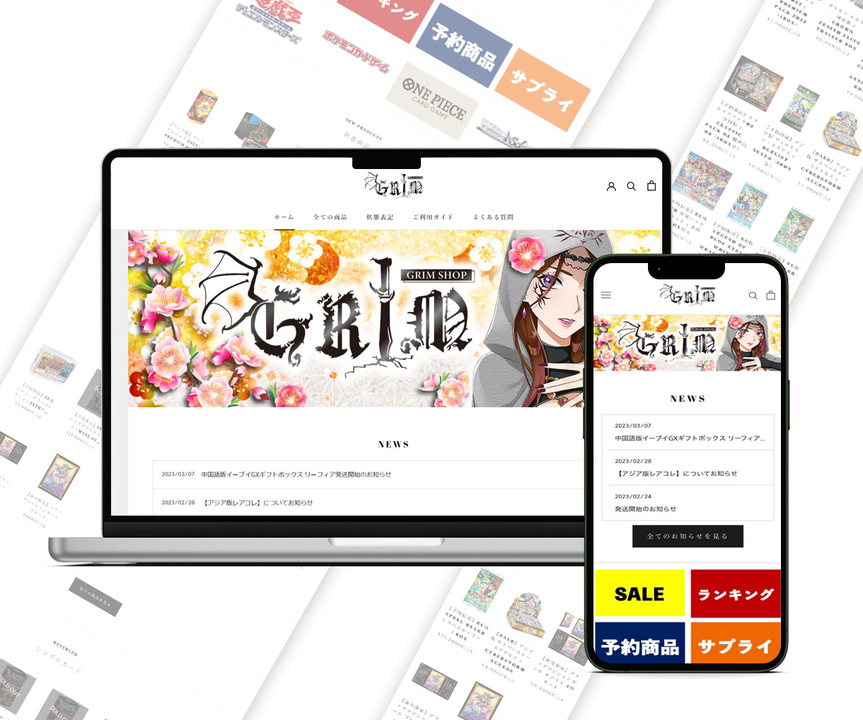 TCGカードECサイト