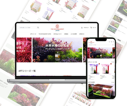 AQUARISTのためのコンテンツ兼ECサイト