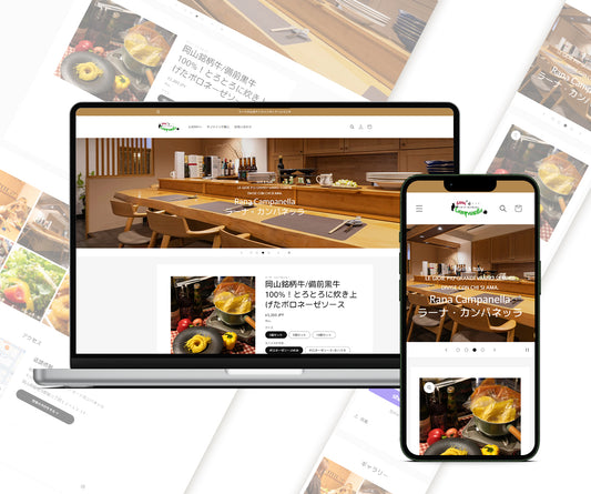 創作イタリアンレストランのECサイト